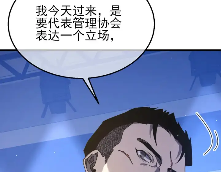 《我靠无敌被动打出成吨伤害！》第53话 云霸学府的挑衅图123