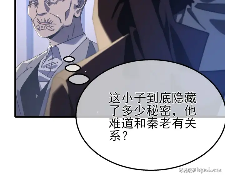 《我靠无敌被动打出成吨伤害！》第53话 云霸学府的挑衅图128
