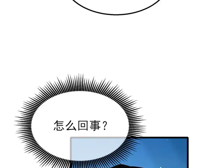 《我靠无敌被动打出成吨伤害！》第53话 云霸学府的挑衅图140