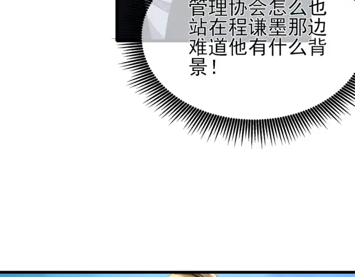 《我靠无敌被动打出成吨伤害！》第53话 云霸学府的挑衅图142
