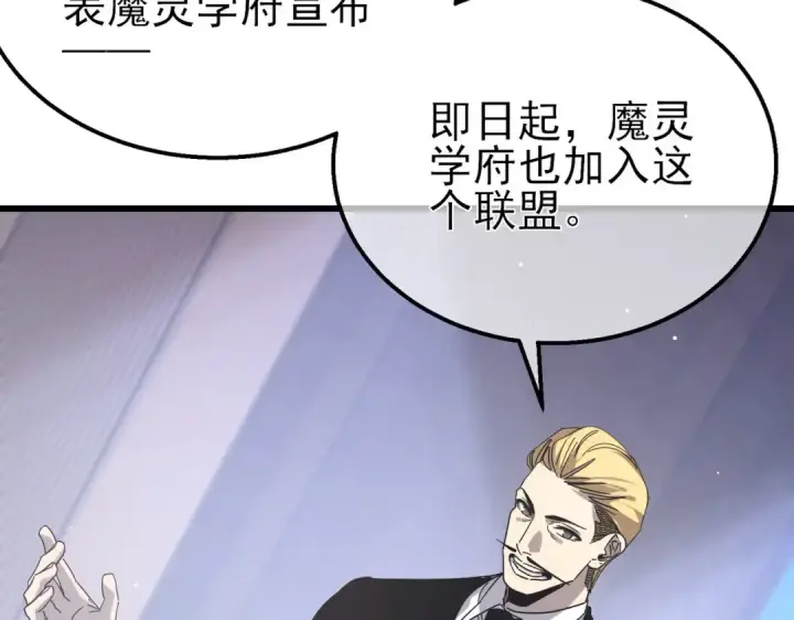 《我靠无敌被动打出成吨伤害！》第53话 云霸学府的挑衅图147