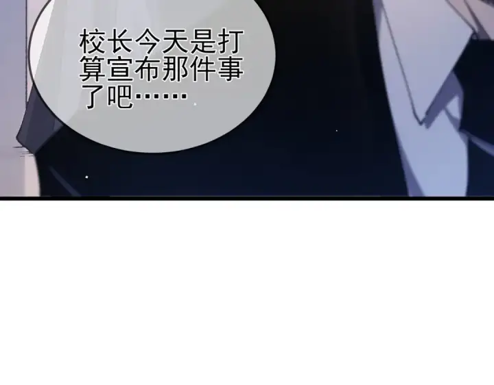 《我靠无敌被动打出成吨伤害！》第53话 云霸学府的挑衅图15