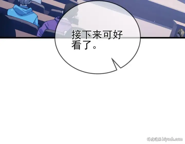 《我靠无敌被动打出成吨伤害！》第53话 云霸学府的挑衅图152