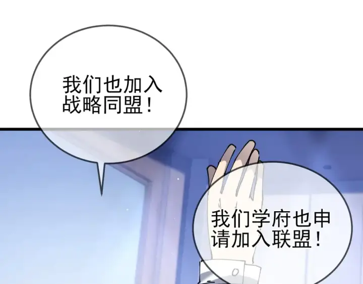 《我靠无敌被动打出成吨伤害！》第53话 云霸学府的挑衅图153