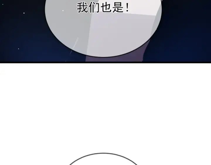 《我靠无敌被动打出成吨伤害！》第53话 云霸学府的挑衅图155