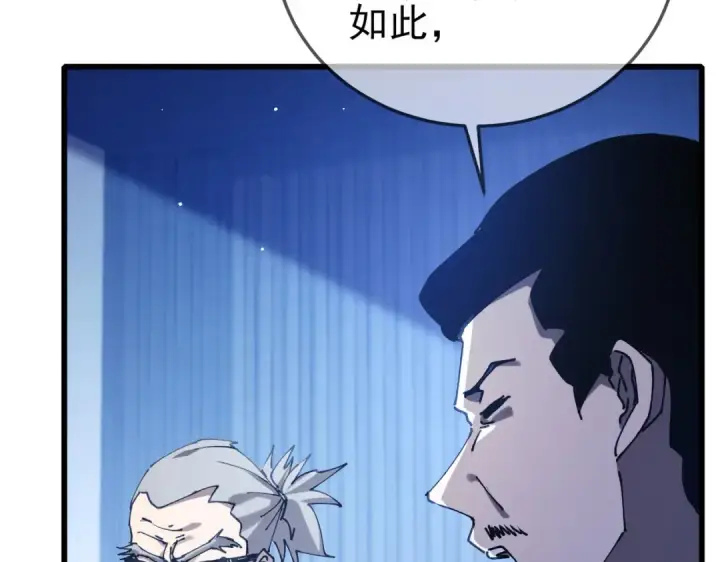 《我靠无敌被动打出成吨伤害！》第53话 云霸学府的挑衅图161