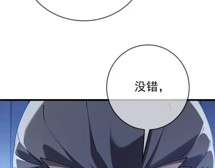 《我靠无敌被动打出成吨伤害！》第53话 云霸学府的挑衅图163