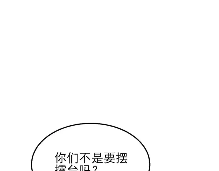 《我靠无敌被动打出成吨伤害！》第53话 云霸学府的挑衅图167