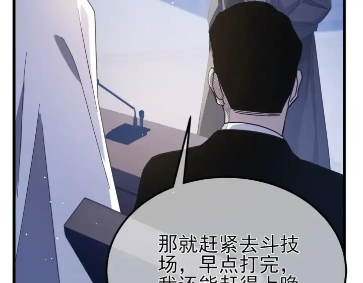 《我靠无敌被动打出成吨伤害！》第53话 云霸学府的挑衅图169