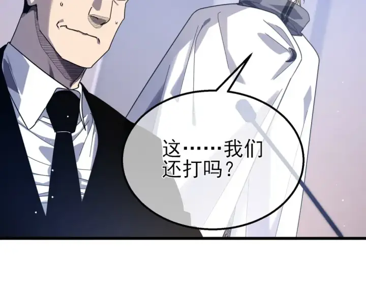 《我靠无敌被动打出成吨伤害！》第53话 云霸学府的挑衅图172