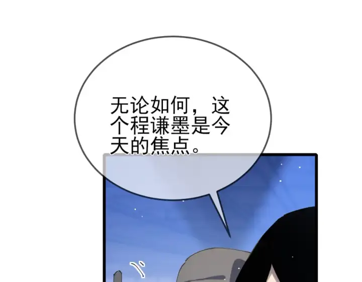 《我靠无敌被动打出成吨伤害！》第53话 云霸学府的挑衅图19