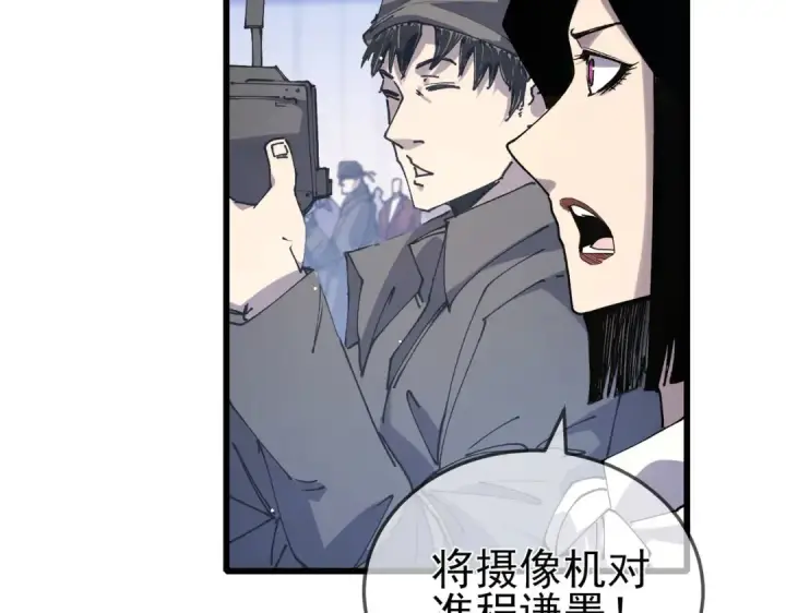 《我靠无敌被动打出成吨伤害！》第53话 云霸学府的挑衅图20