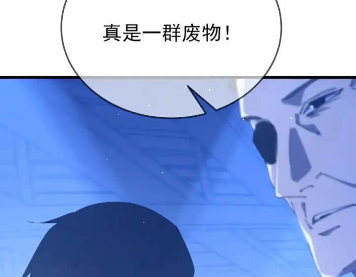 《我靠无敌被动打出成吨伤害！》第53话 云霸学府的挑衅图22