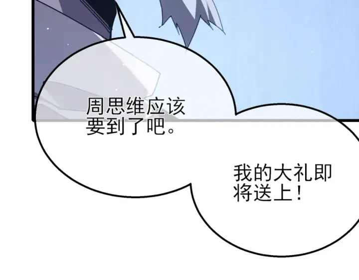 《我靠无敌被动打出成吨伤害！》第53话 云霸学府的挑衅图37