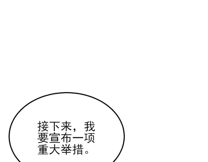 《我靠无敌被动打出成吨伤害！》第53话 云霸学府的挑衅图38