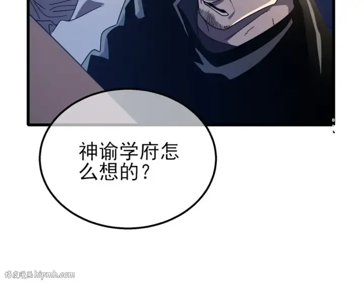 《我靠无敌被动打出成吨伤害！》第53话 云霸学府的挑衅图48