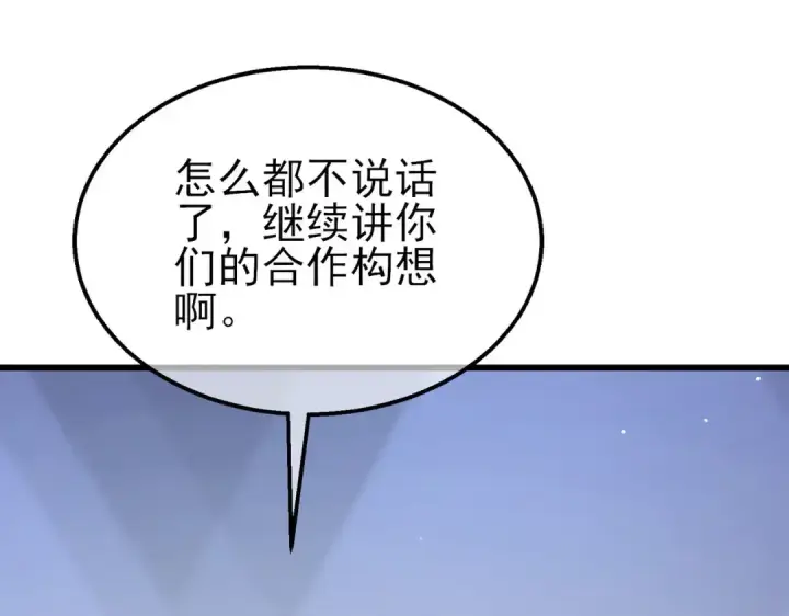 《我靠无敌被动打出成吨伤害！》第53话 云霸学府的挑衅图52