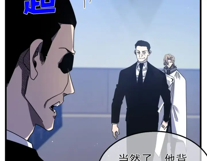 《我靠无敌被动打出成吨伤害！》第53话 云霸学府的挑衅图57