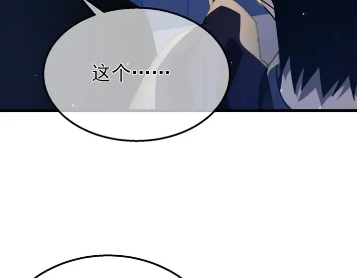 《我靠无敌被动打出成吨伤害！》第53话 云霸学府的挑衅图66
