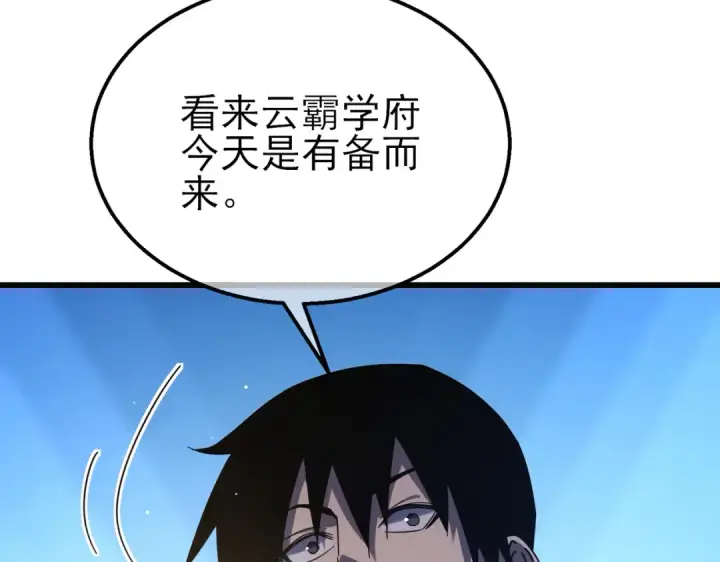 《我靠无敌被动打出成吨伤害！》第53话 云霸学府的挑衅图82