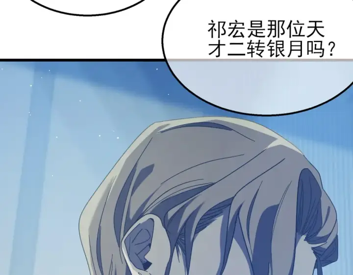 《我靠无敌被动打出成吨伤害！》第53话 云霸学府的挑衅图89