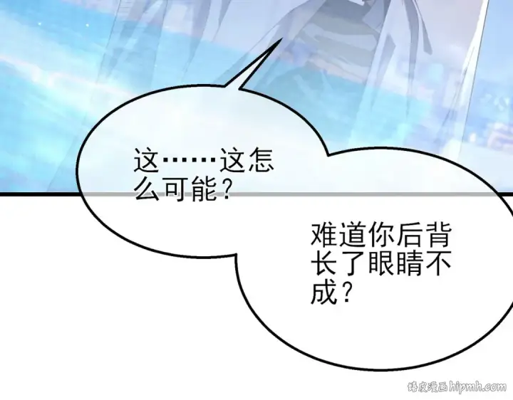 《我靠无敌被动打出成吨伤害！》第54话 100%施展完美格挡！图104