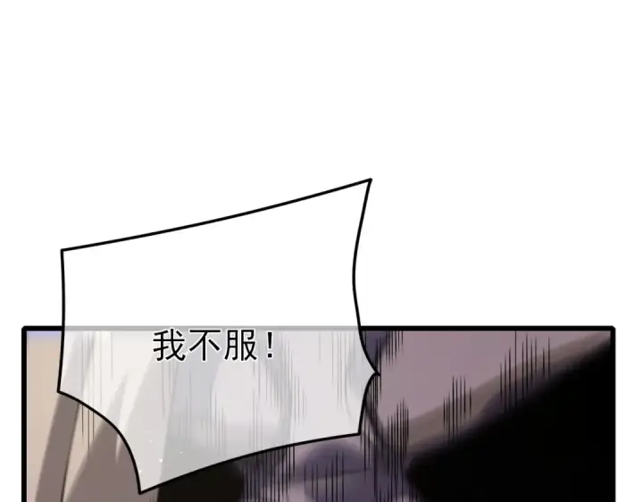 《我靠无敌被动打出成吨伤害！》第54话 100%施展完美格挡！图109