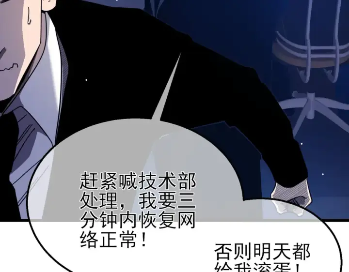 《我靠无敌被动打出成吨伤害！》第54话 100%施展完美格挡！图11