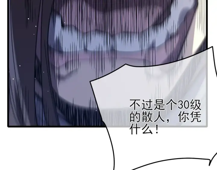 《我靠无敌被动打出成吨伤害！》第54话 100%施展完美格挡！图111