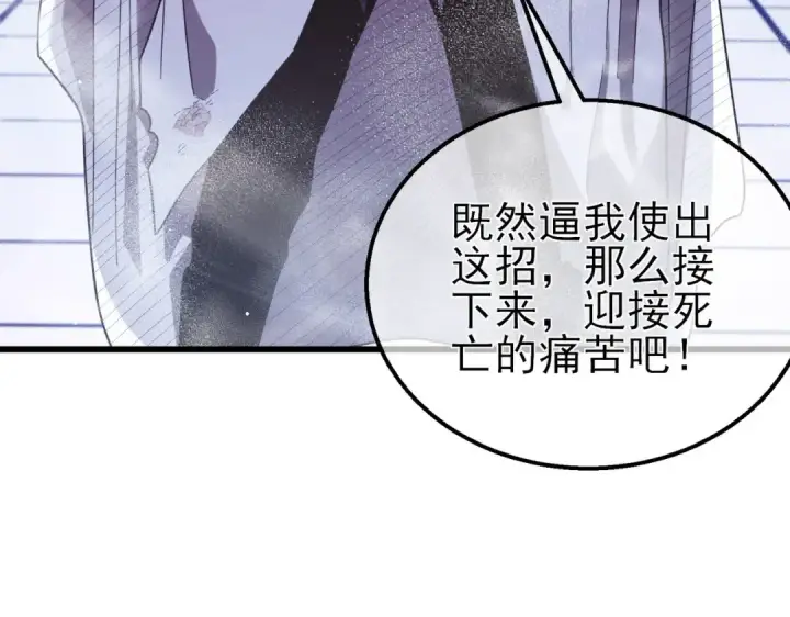 《我靠无敌被动打出成吨伤害！》第54话 100%施展完美格挡！图114
