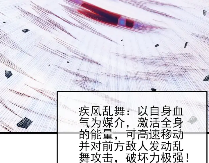 《我靠无敌被动打出成吨伤害！》第54话 100%施展完美格挡！图118