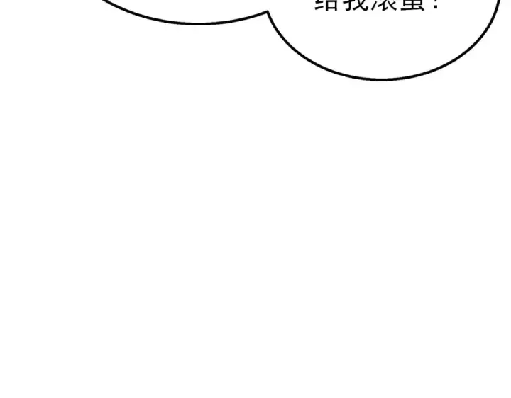 《我靠无敌被动打出成吨伤害！》第54话 100%施展完美格挡！图12