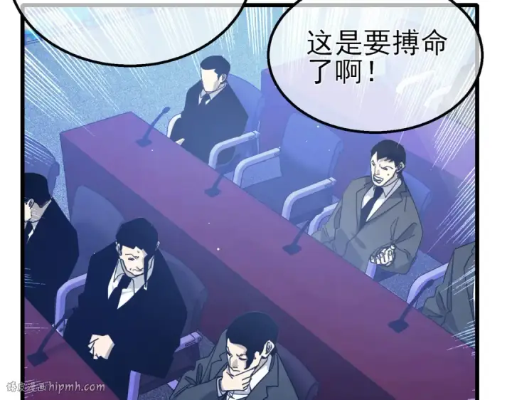 《我靠无敌被动打出成吨伤害！》第54话 100%施展完美格挡！图120