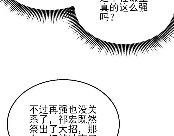 《我靠无敌被动打出成吨伤害！》第54话 100%施展完美格挡！图125