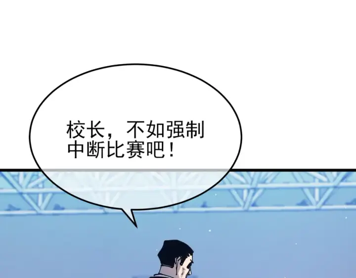 《我靠无敌被动打出成吨伤害！》第54话 100%施展完美格挡！图130