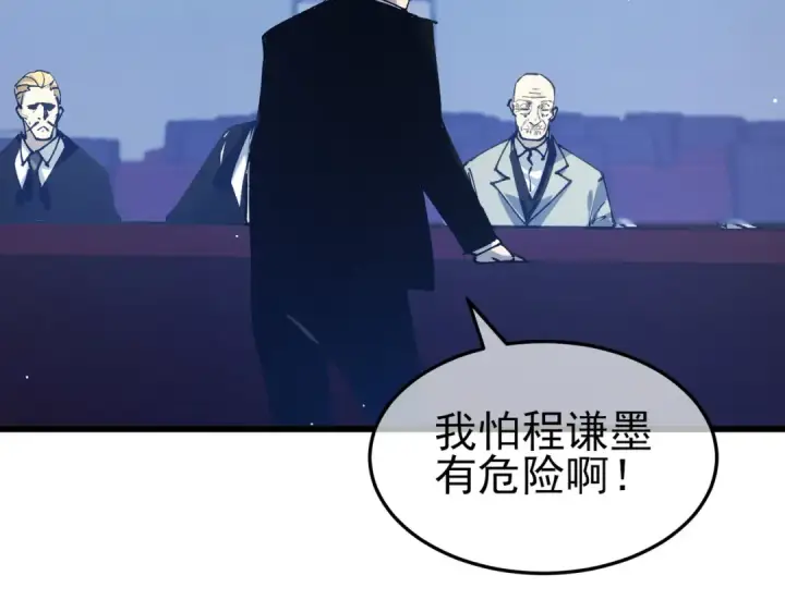 《我靠无敌被动打出成吨伤害！》第54话 100%施展完美格挡！图131