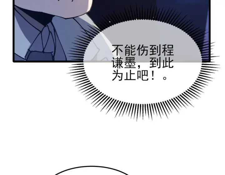 《我靠无敌被动打出成吨伤害！》第54话 100%施展完美格挡！图134