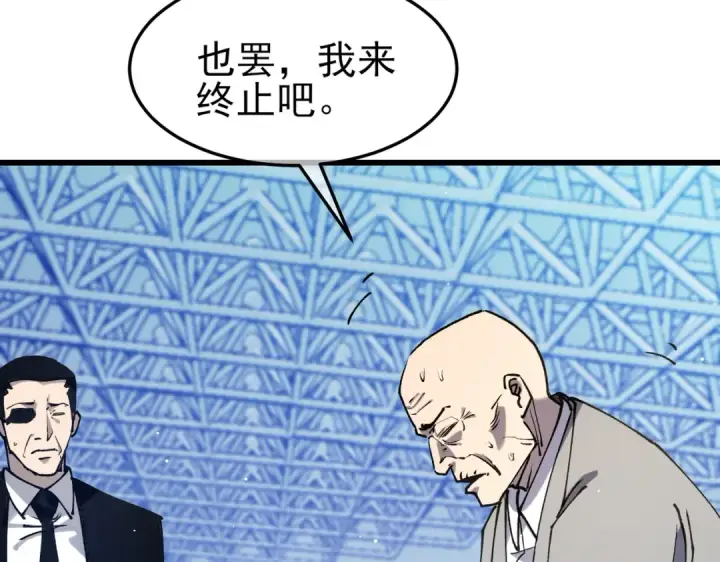 《我靠无敌被动打出成吨伤害！》第54话 100%施展完美格挡！图135