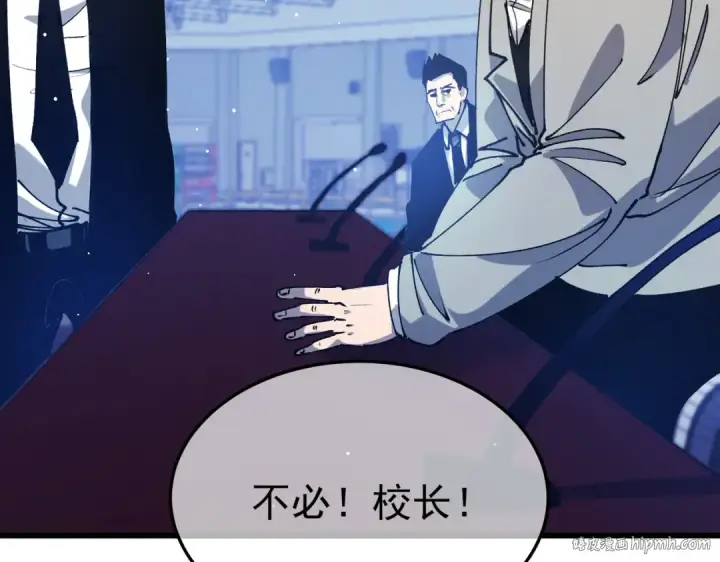《我靠无敌被动打出成吨伤害！》第54话 100%施展完美格挡！图136