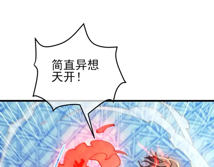 《我靠无敌被动打出成吨伤害！》第54话 100%施展完美格挡！图140