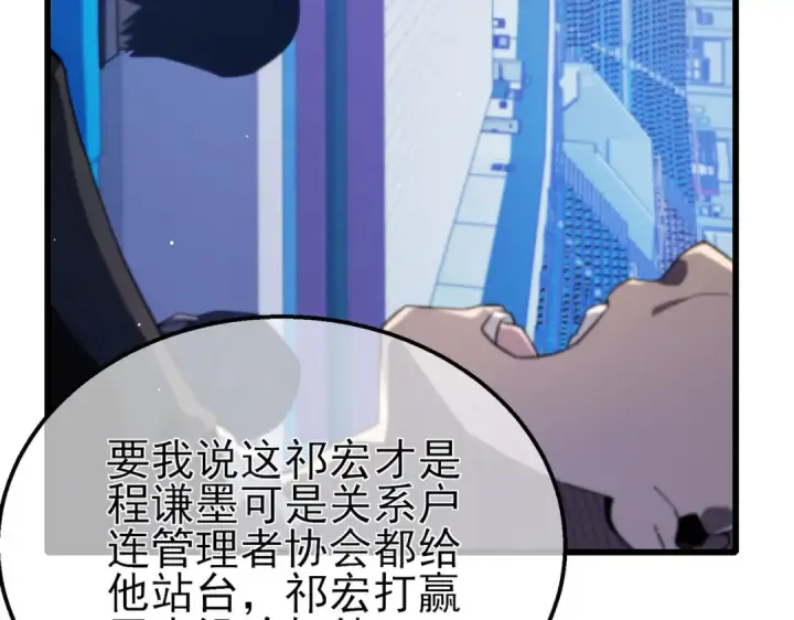 《我靠无敌被动打出成吨伤害！》第54话 100%施展完美格挡！图15