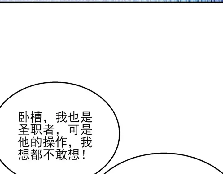 《我靠无敌被动打出成吨伤害！》第54话 100%施展完美格挡！图156