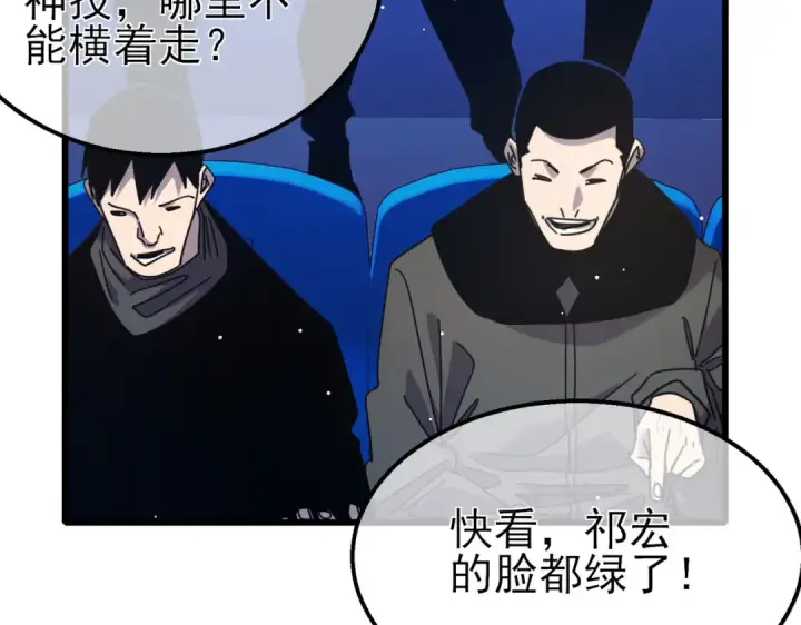 《我靠无敌被动打出成吨伤害！》第54话 100%施展完美格挡！图158