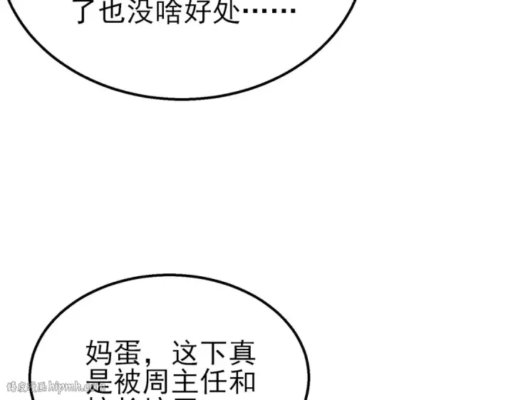 《我靠无敌被动打出成吨伤害！》第54话 100%施展完美格挡！图16