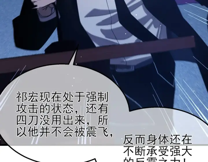 《我靠无敌被动打出成吨伤害！》第54话 100%施展完美格挡！图161