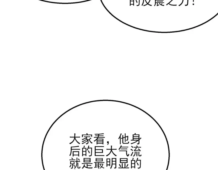 《我靠无敌被动打出成吨伤害！》第54话 100%施展完美格挡！图162