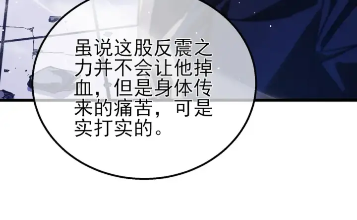 《我靠无敌被动打出成吨伤害！》第54话 100%施展完美格挡！图165