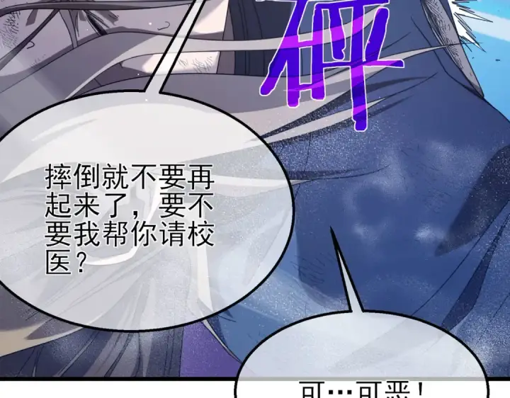 《我靠无敌被动打出成吨伤害！》第54话 100%施展完美格挡！图173