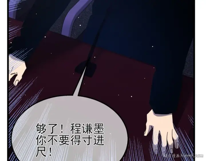 《我靠无敌被动打出成吨伤害！》第54话 100%施展完美格挡！图176