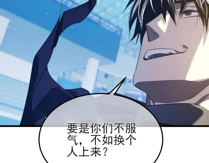 《我靠无敌被动打出成吨伤害！》第54话 100%施展完美格挡！图178